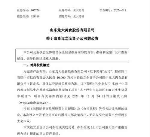 龍大美食豪擲一億加碼四川，深耕畜牧漁業飼料銷售新藍海